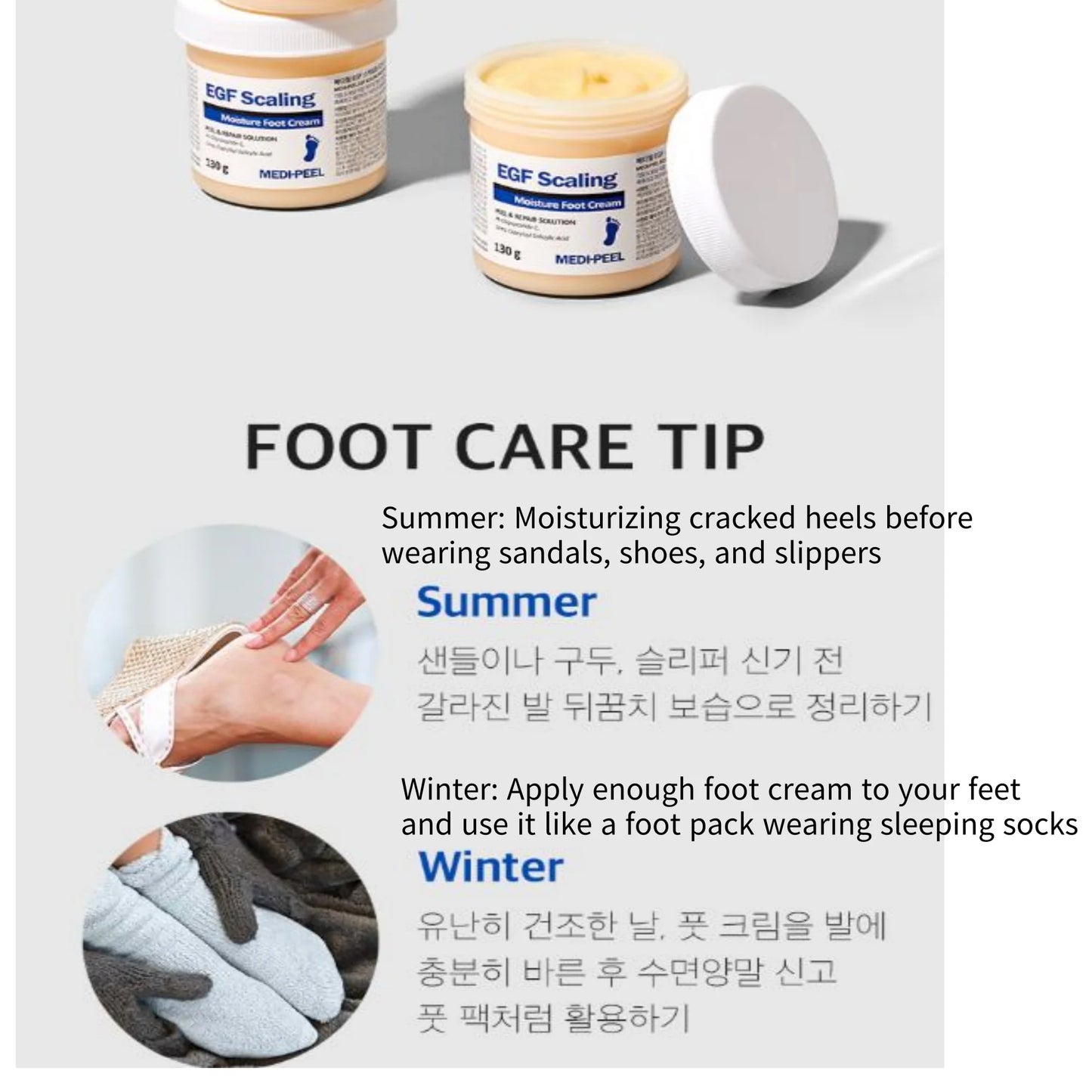 Medipeel - EGF Scaling Moisture Foot Cream