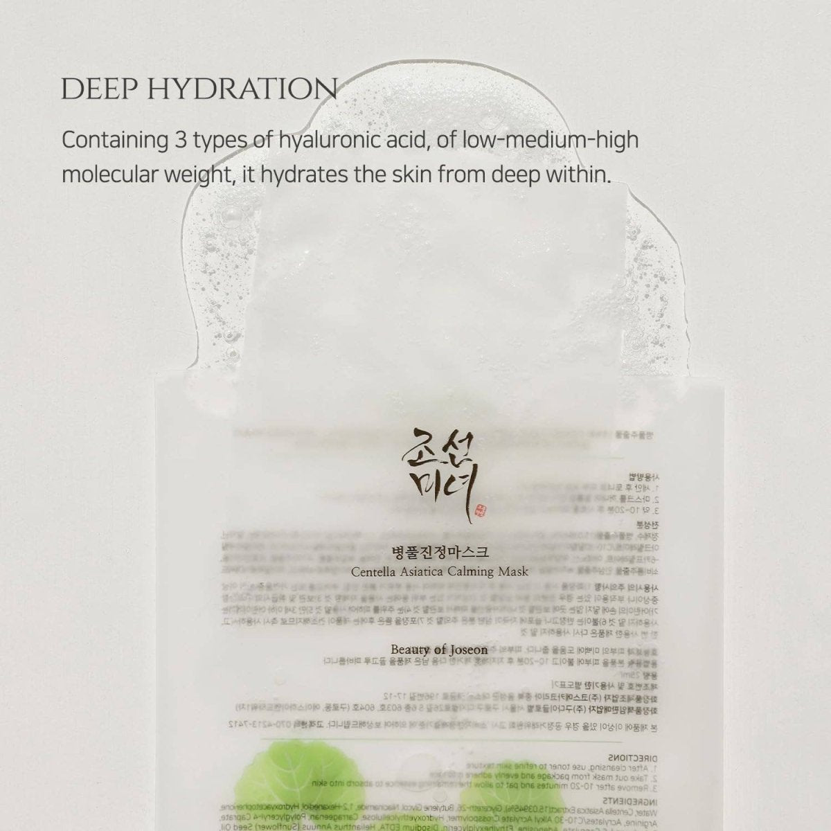 BEAUTY OF JOSEON - Centella Asiatica Calming Mask - XQ