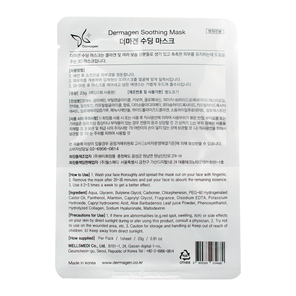 Dermagen® – Soothing Mask Post Laser - XQ