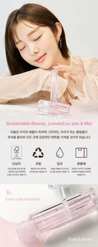 Luvum - Volume Lip Serum 4ml