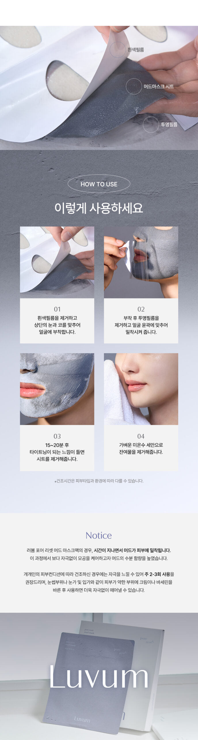 Luvum - Pore Reset Mud Mask